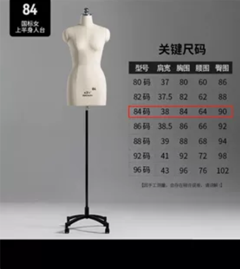 奉邦人台立体裁剪女半身84服装设计打板人偶...