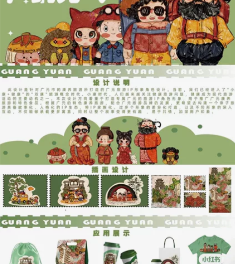 长期接单】IP形象设计 / 吉祥物 / 三...