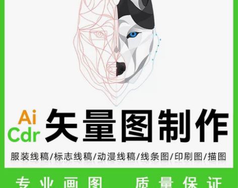 ai矢量图制作，cdr平面绘图，ai画图，...
