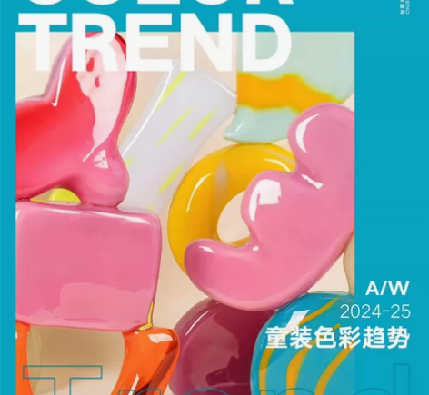 童装色彩趋势24秋冬色彩趋势流行色搭配服装...