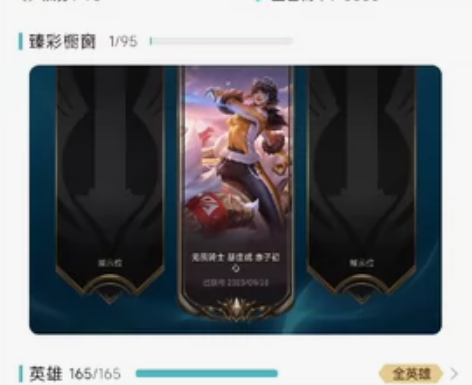 英雄联盟账号，网六，等级644，神话26 ...