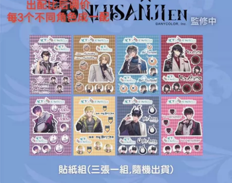 【可转单/可付定金】【已出】ACE台湾见面...