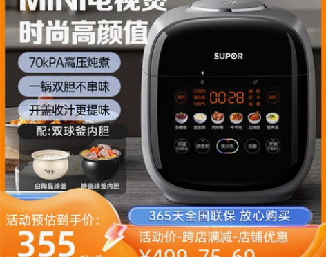 苏泊尔电压力锅2.3L小型球釜智能电饭锅迷...
