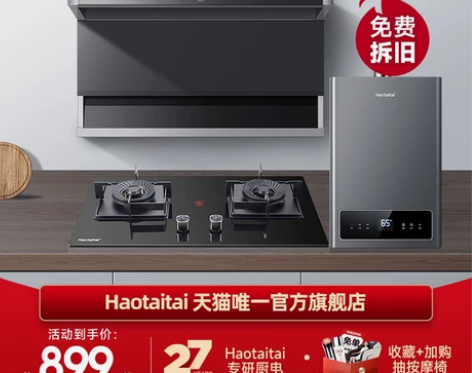 Haotaitai用心爱 好太太7字型抽油...