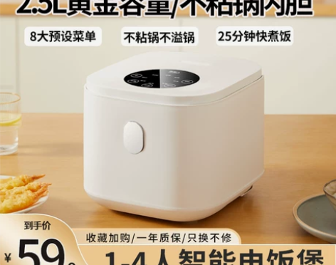 南极人jws-6666a家用迷你1电饭锅