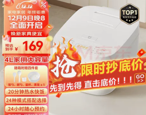 京东发货米家小米电饭煲电饭锅4L厚釜不粘内...