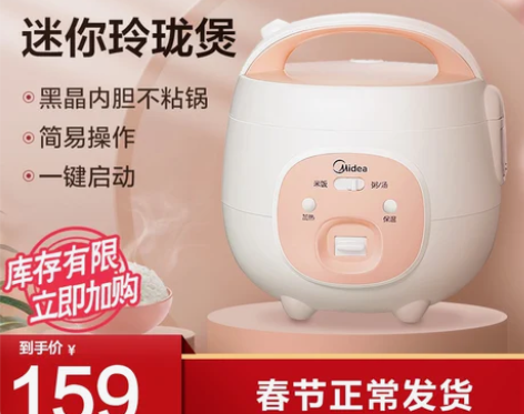 美的迷你电饭煲多功能学生宿舍小电饭锅1-3...