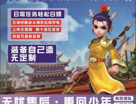 梦幻18门派西游18角色无限仙玉非单机免费...