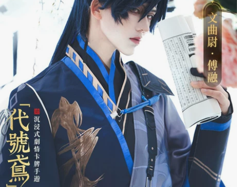 清仓漫骨代号鸢傅融cos服男全套古风动漫游...