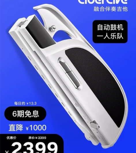 LiberLive C1 融合伴奏吉他 无...