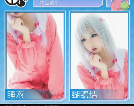 现货【三町目】情色漫画埃罗芒阿老师cos服...