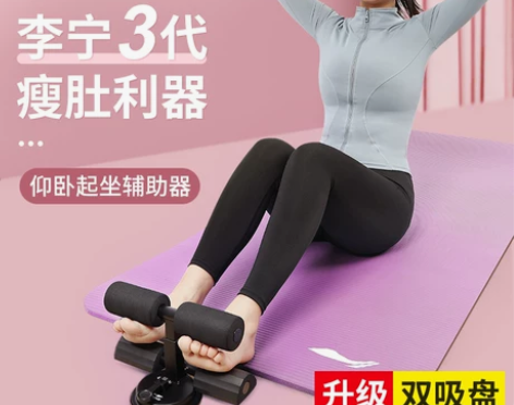 李宁仰卧起坐辅助器健身器材家用室内女中考吸...