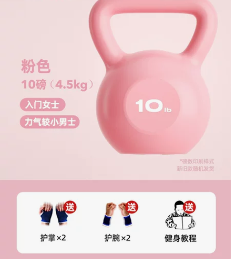【暖心价】朗威壶铃女士健身家用男士哑铃竞技...