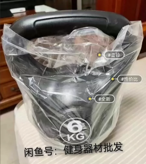 【全新包邮】提壶哑铃全新2—20KG便宜出...