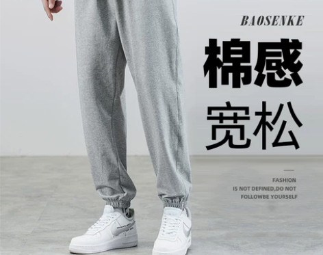运动裤男士春秋季宽松潮流松紧束脚休闲百搭卫...