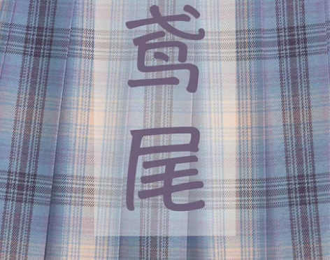 朋友送的，不是很喜欢仅试穿，现在退坑了 M...