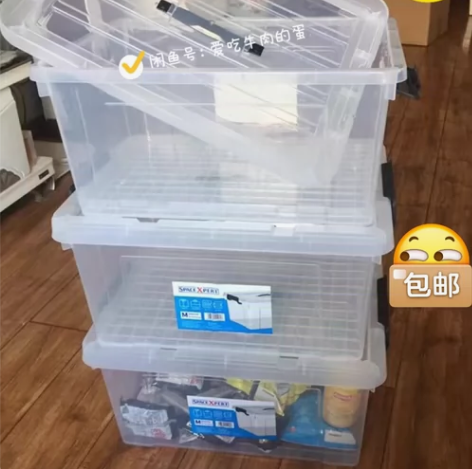 【全新无异味】高透明手提塑料收纳箱加厚衣物...