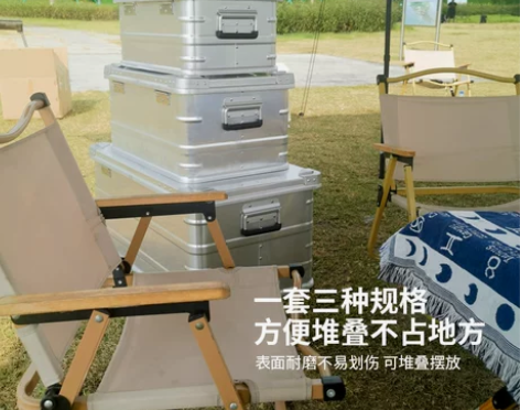 露营铝箱户外装备野营铝合金收纳箱车载后备箱...