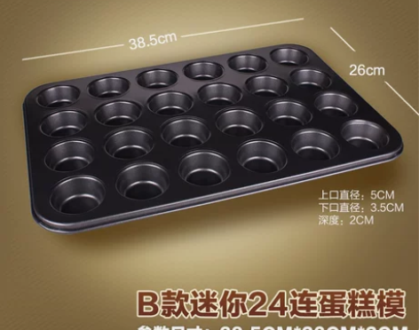 烘焙工具烘焙模具 圆形24连麦芬蛋糕烤盘 ...