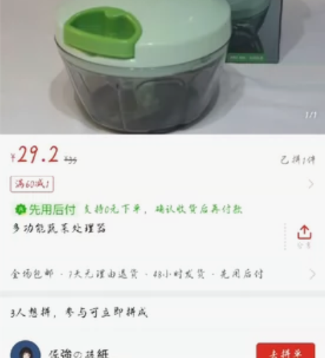 全新多功能蔬菜处理器搅拌机捣蒜器 感兴趣的...