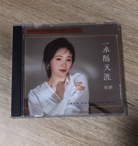 蔡婧一水隔天涯经典试音发烧女声cd碟片专辑...