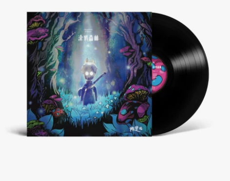 嘿哟音乐 无编码版 陈楚生《涂鸦森林》黑胶...