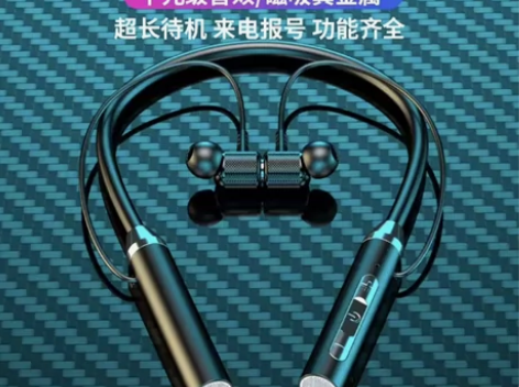 新款蓝牙无线耳机 挂脖运动双耳入耳颈挂式超...