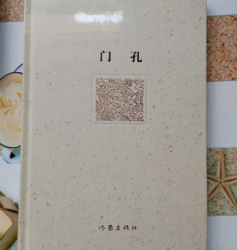 门孔(余秋雨文学十卷)余秋雨著 特别推出《...