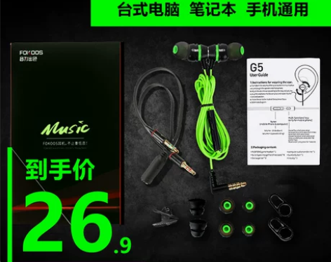 黑鲨5通用游戏耳机有线入耳式吃鸡电竞csg...