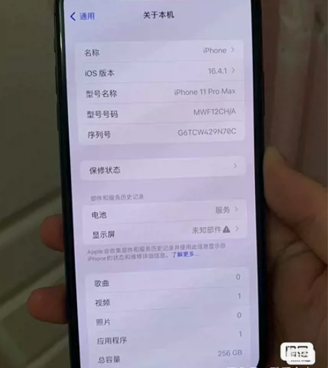 苹果11promax卡贴256g深空灰，有...