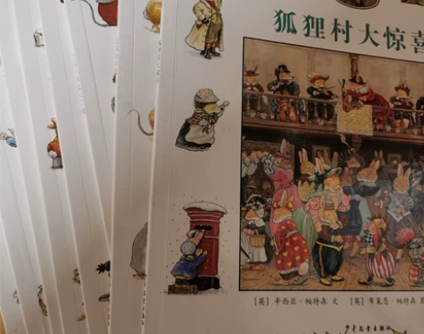 全新正版 狐狸村传奇系列8册，全新  28...