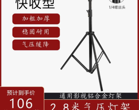 气压保护2.8m米摄影气压灯架闪光补光灯便...