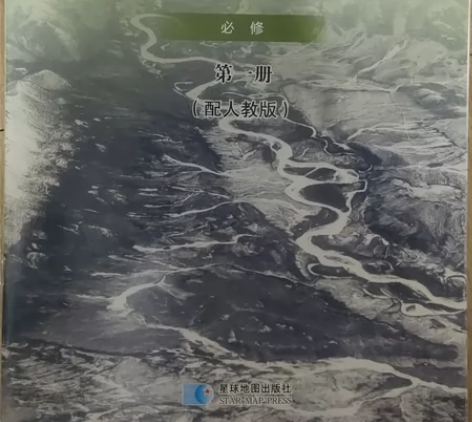 【地理图册】高一必修一，必修二（人教版）全...