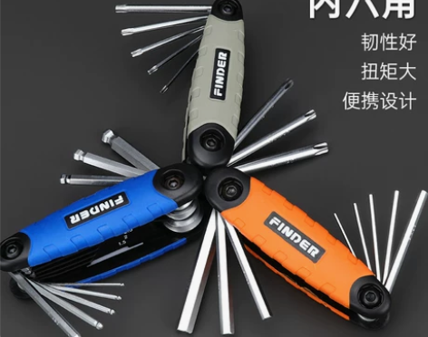 内六角扳手套装内六方扳手折叠多功能平球头梅...