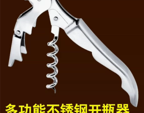 不锈钢海马刀红酒开瓶器家用多功能高档红酒起...