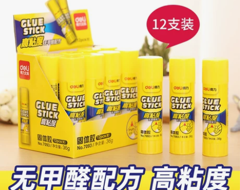 得力固体胶 固体胶水12支装6371无甲醛...