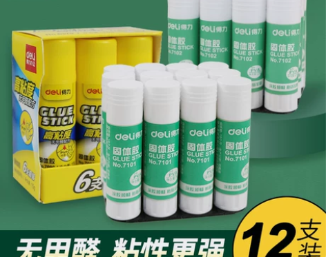 得力固体胶 胶水固体胶强力高粘度学生手工胶...