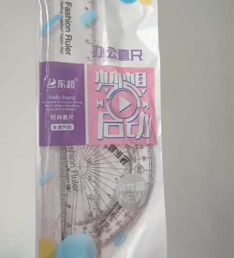 三角板 感兴趣的话点“我想要”和我私聊吧～...