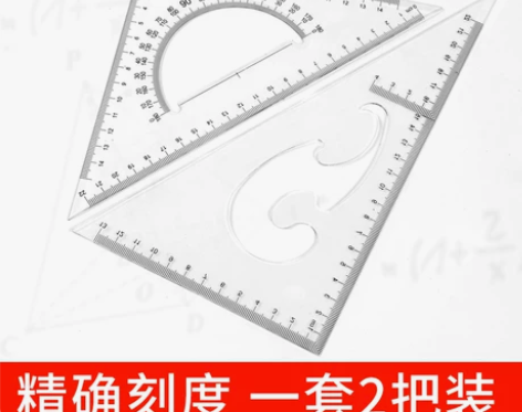 三角板 三角板量角尺多功能高精度三角尺套装...