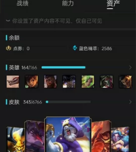 #游戏账号捡漏 英雄联盟 无畏契约 一体号...