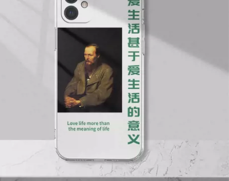 陀思妥耶夫斯基iPhone12手机壳托尔斯...