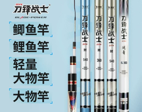 新款鲤鱼竿鲫鱼鲢鳙大物竿 海明威刀锋战士3...