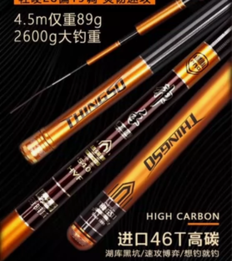 海明威鱼竿超轻5.4手感腰力好 感兴趣的话...