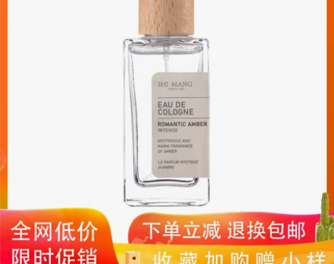 土耳其小众香水古龙男士女士邂逅持久淡香清新...