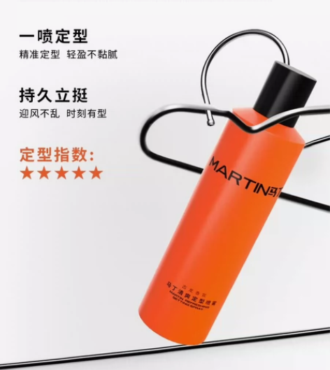 马丁定型喷雾发胶男士发型持久啫喱水发蜡发泥...