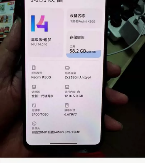 自用红米k50电竞版12+256版本，已经...
