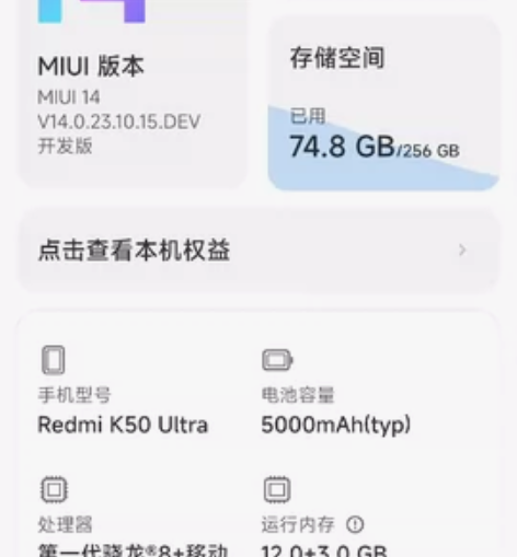 机型     红米K50至尊版 颜色   ...