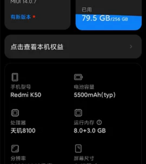 红米k50，8+256，，没有维修。 送两...