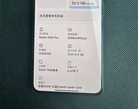 红米k50pro 12+256g 原版无拆...