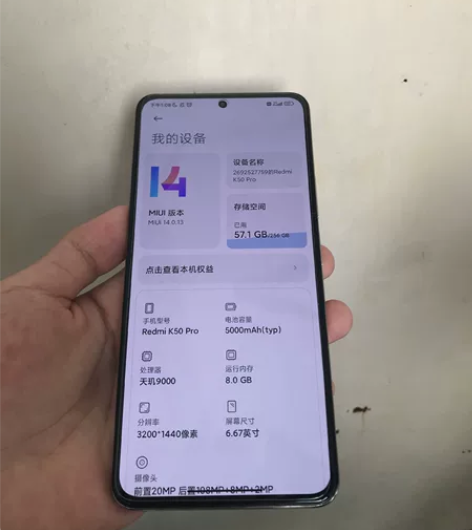 ?红米k50pro 8+256 纯原无拆修...
